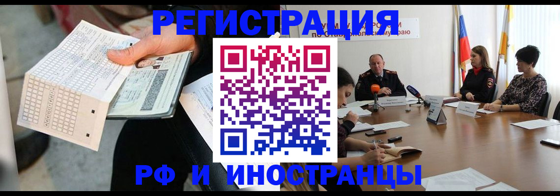 прописка для школы в Куровском