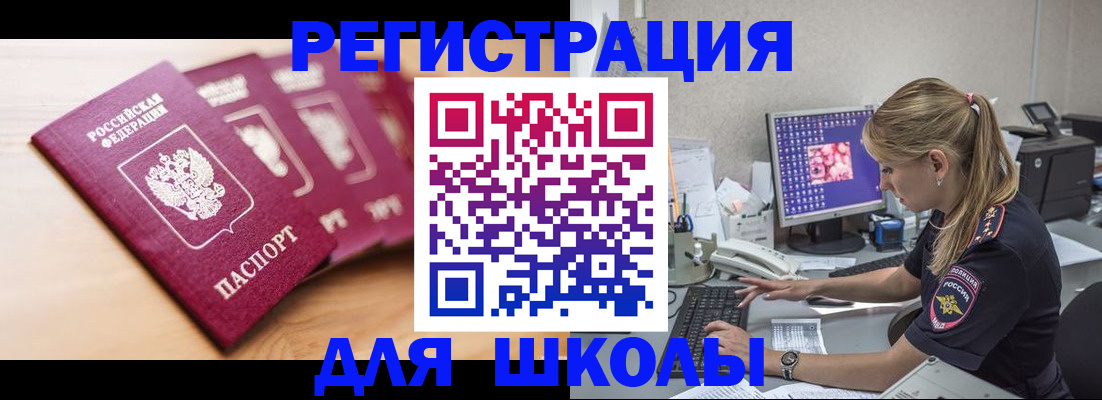 временная регистрация госуслуги в Куровском