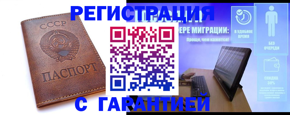 временная регистрация в квартире в Куровском
